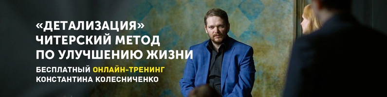 [Константин Колесниченко] Детализация (2018)_0.jpg